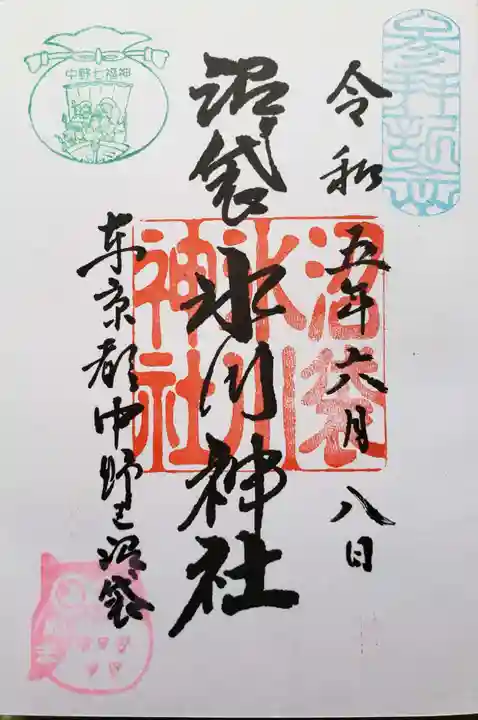 中野沼袋氷川神社(東京都)