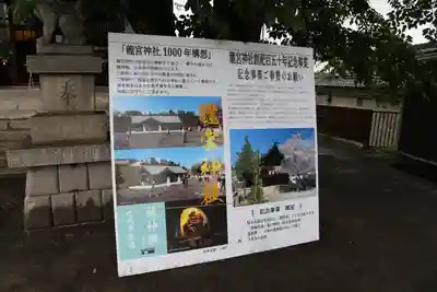 龍宮神社(北海道)