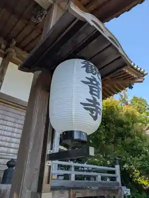 観音寺(岡山県)