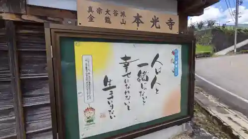 本光寺の体験その他