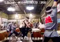 釧路一之宮 厳島神社のお祭り