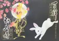 岩戸弘法弘峰寺の御朱印