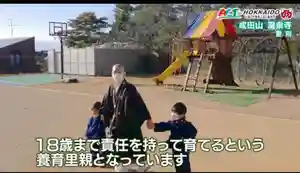 成田山瀧泉寺(北海道)(2024年02月13日(火) 13時49分57秒投稿)