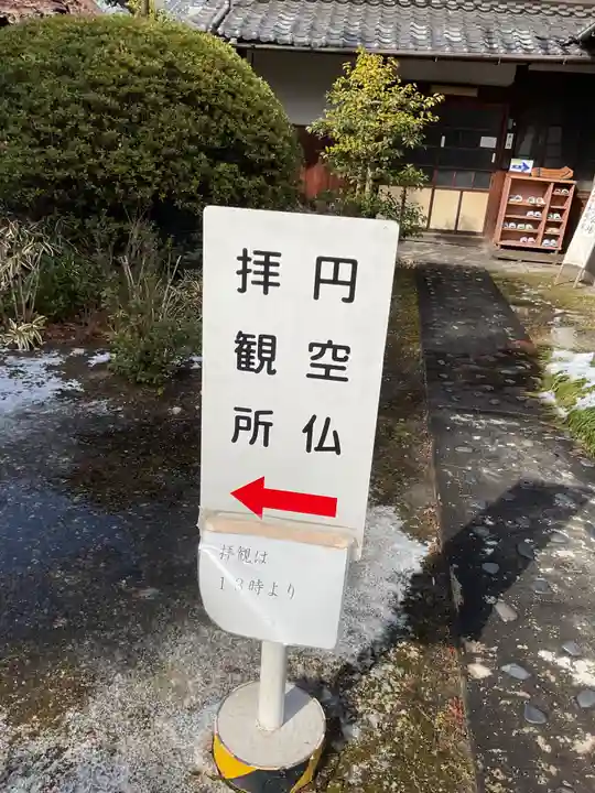 観音寺(愛知県)