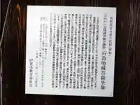 寺田地蔵堂(三重県)