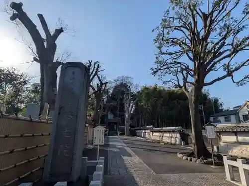 勝光院(東京都)