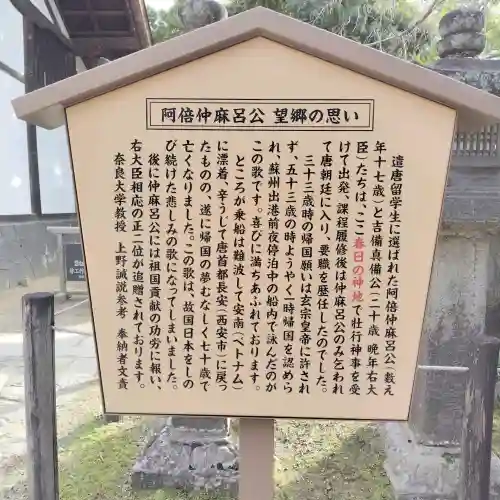 春日大社(奈良県)