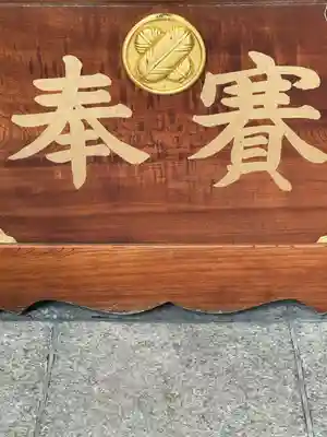 雄山神社前立社壇(富山県)