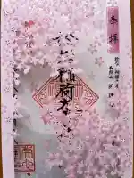 陽運寺の{uncategorized: "未分類", other: "その他", undefined: "問題あり", building: "その他建物", grave: "お墓", sacred_gate: "鳥居", guardian: "狛犬", statue: "像", buddha: "仏像", history: "歴史", nature: "自然", garden: "庭園", animal: "動物", pagoda: "塔", temizu: "手水舎", mountain_gate: "山門・神門", sanctuary: "本殿・本堂", subordinate: "末社・摂社", art: "芸術", scenery: "景色", jizo: "地蔵", ema: "絵馬", goshuin: "御朱印", omikuji: "おみくじ", items: "授与品その他", amulet: "お守り", goshuincho: "御朱印帳", eats: "食事", festival: "お祭り", votive_dance: "神楽", shichigosan: "七五三参", wedding: "結婚式", experience: "体験その他", initially: "初詣", around: "周辺", anti_infection: "感染症対策"}