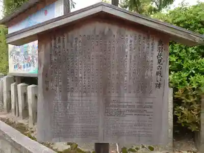 城南宮(京都府)