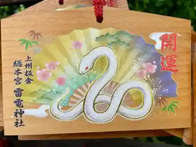 板倉雷電神社(群馬県)