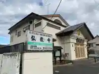 弘教寺(千葉県)