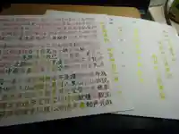 宗徳寺の体験その他