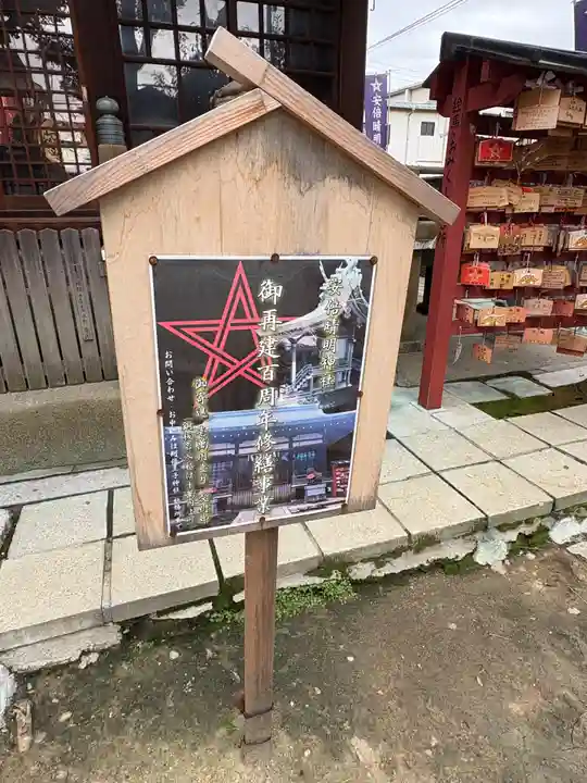 安倍晴明神社(阿倍王子神社境外末社)(大阪府)