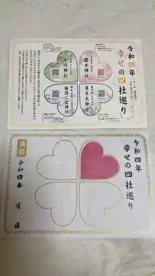 櫻木神社(千葉県)