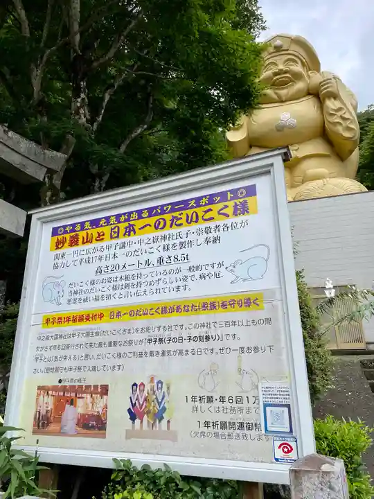 中之嶽神社(群馬県)