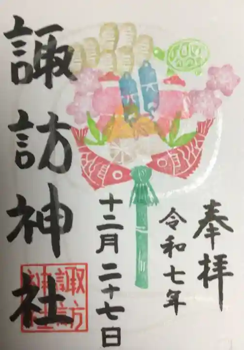 諏訪神社(東京都)