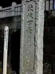 大杉神社(茨城県)