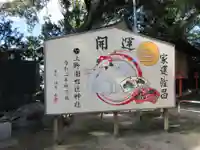 上野総社神社のその他建物