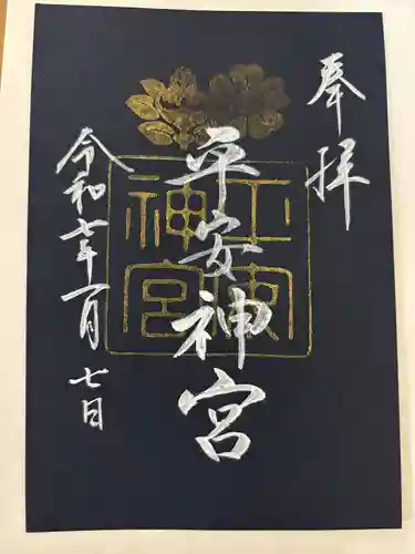 平安神宮(京都府)