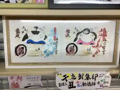 干支の御朱印です。
確か今月いっぱいとなっていますね。