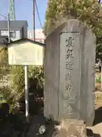 大鷲神社(神奈川県)