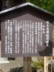 根之元神社(神奈川県)