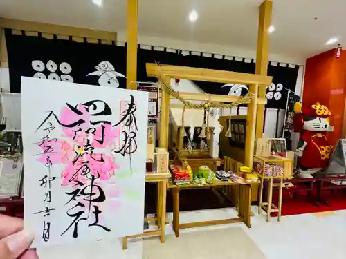 四阿流尾神社(長野県)