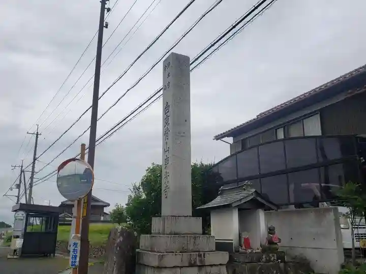 東光寺のその他建物