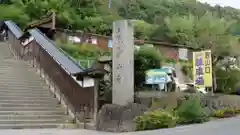 宝珠山 立石寺の建物その他