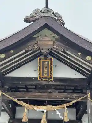 追分八幡神社(北海道)
