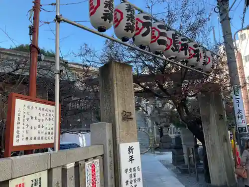 元三島神社のその他建物
