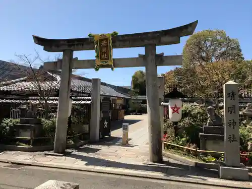 晴明神社の鳥居