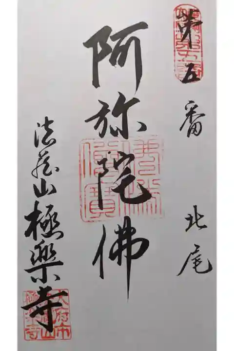 尾州大府市内24寺巡りの御朱印です、
まだ入手日浅いので、頑張って巡り歩きたいです。