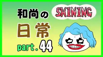 潮音院(福井県)