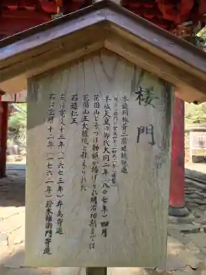 花園神社(茨城県)