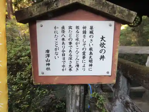 唐澤山神社のその他建物