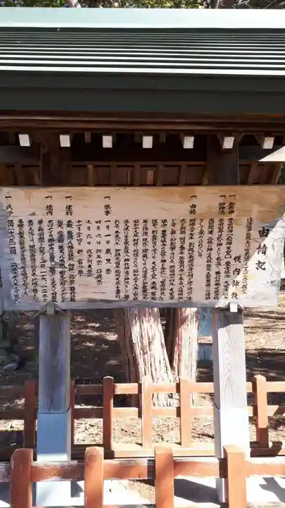 幌内神社の歴史