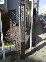 東福院(東京都)