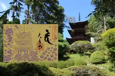 三重塔国宝指定７０周年記念・切絵御朱印