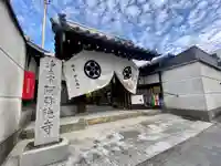 阿弥陀寺(京都府)