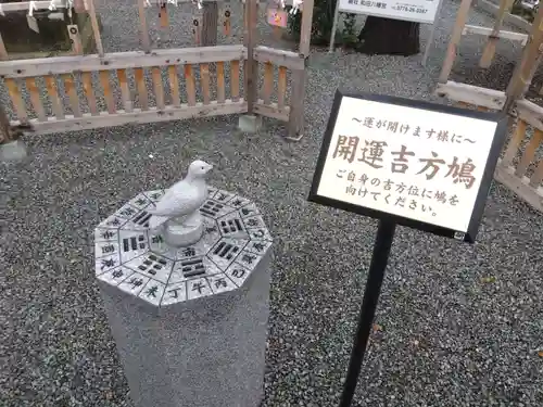 總社 和田八幡宮(福井県)