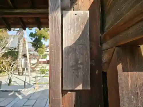 松巌寺(京都府)