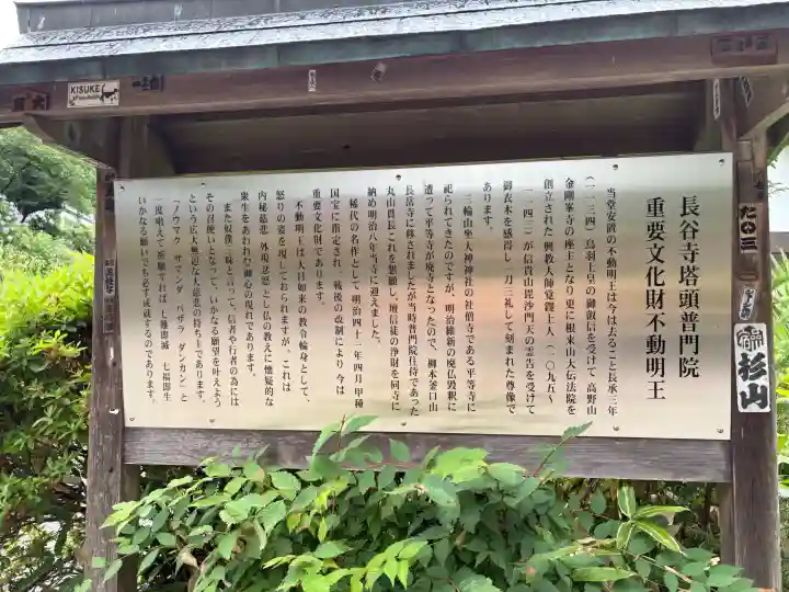 長谷寺(奈良県)