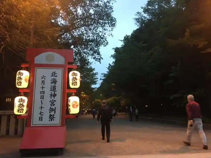 北海道神宮のお祭り