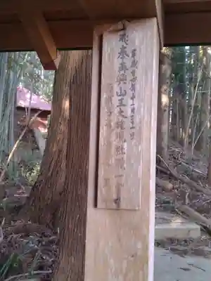 小針薬師如来堂(宮城県)
