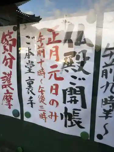 往生院六万寺(大阪府)