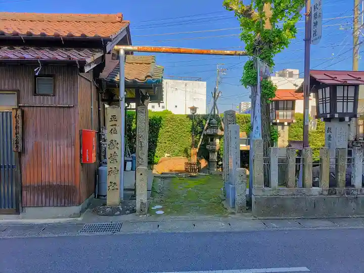 秋葉神社(古知野町)のその他建物