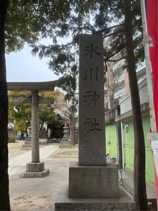 矢口氷川神社(東京都)