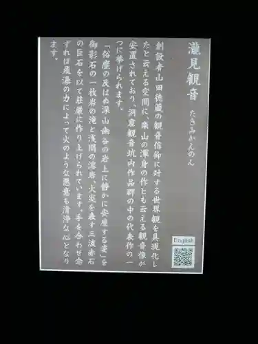 洞窟観音・徳明園・山徳記念館のその他建物